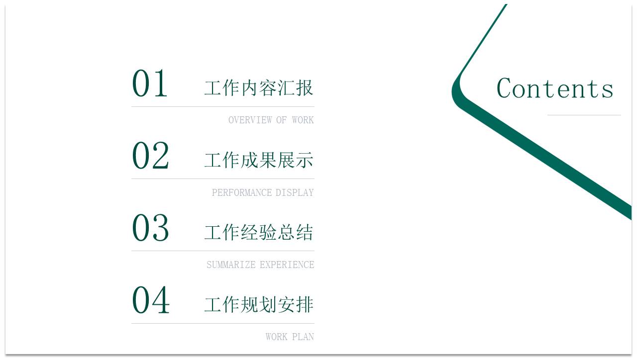 极简风格 (39).pptx